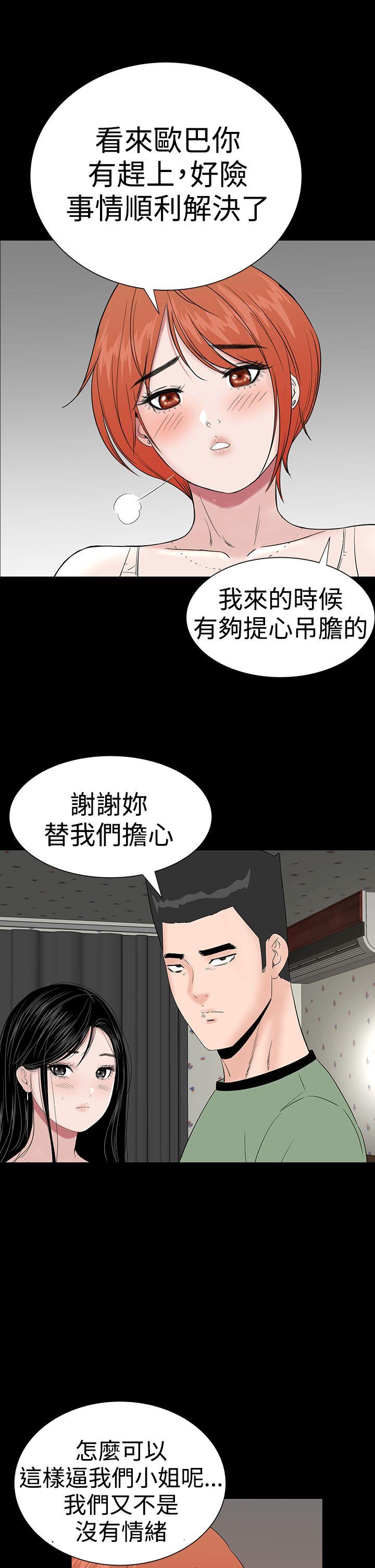 楼凤(不敬业的小姐姐) 第33話 第50页