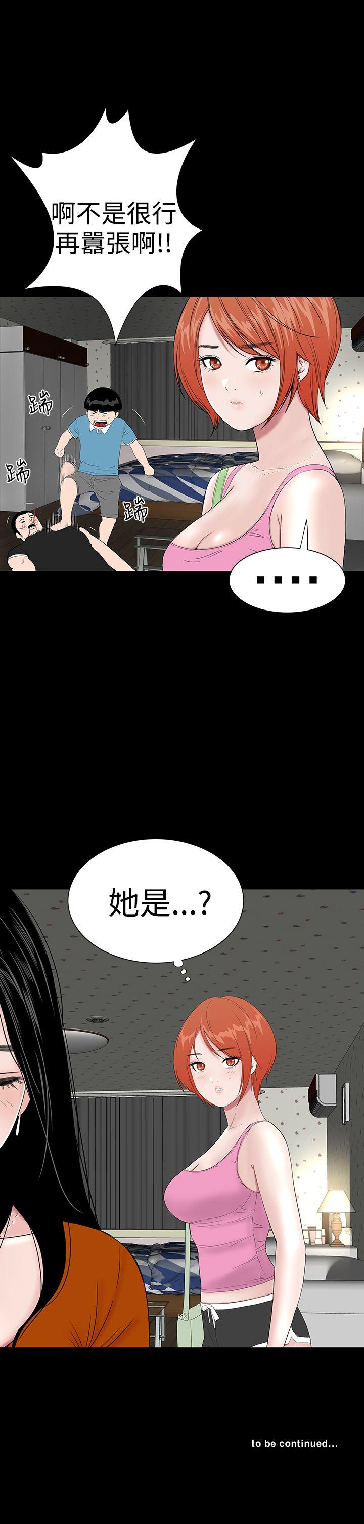 楼凤(不敬业的小姐姐) 第33話 第54页
