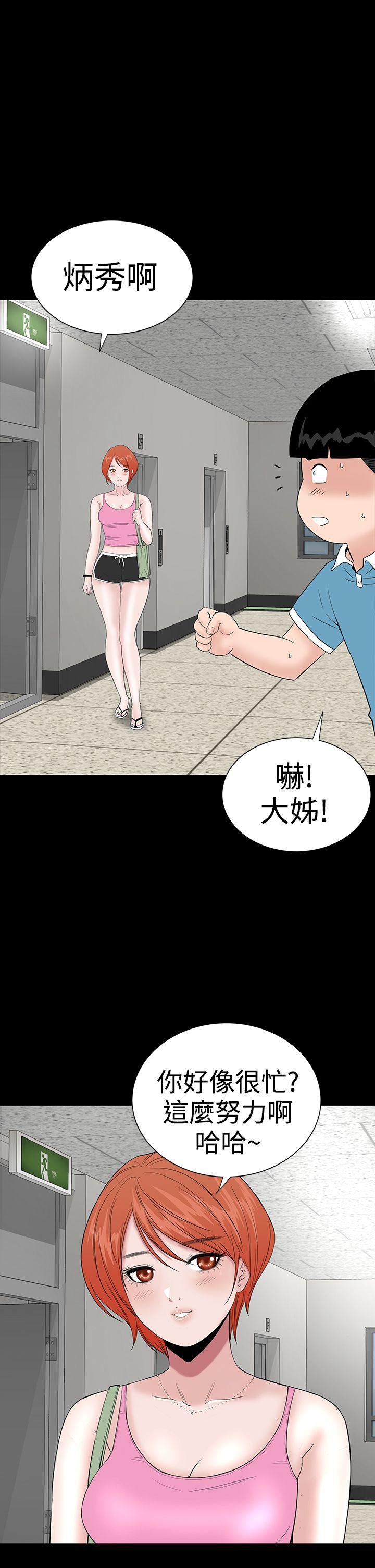 楼凤(不敬业的小姐姐) 第33話 第37页