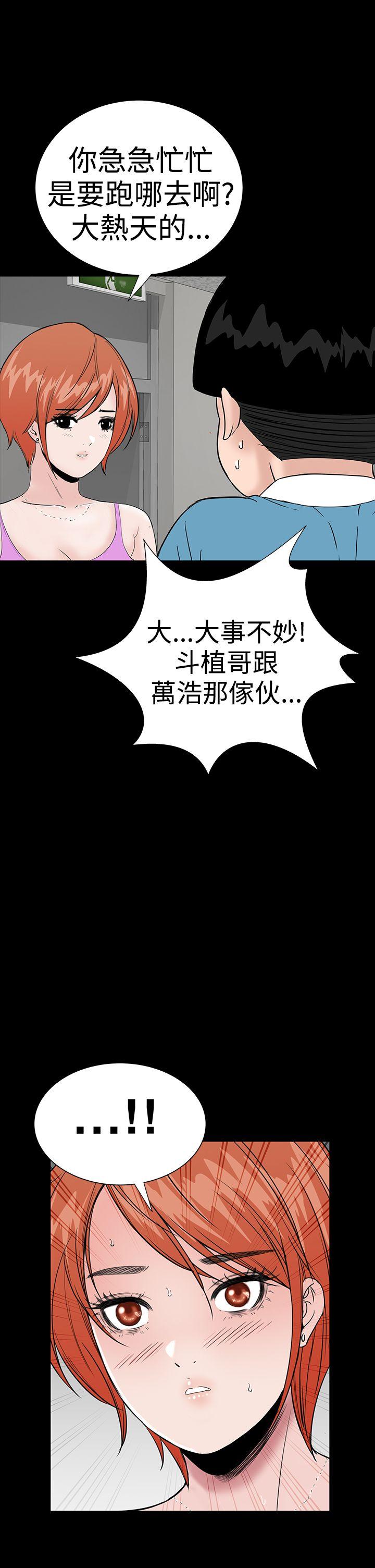 楼凤(不敬业的小姐姐) 第33話 第39页