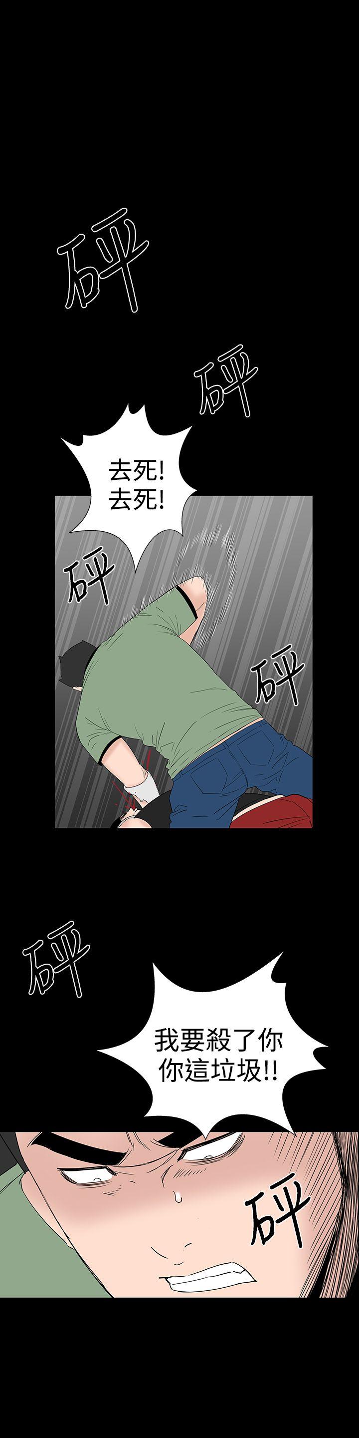 楼凤(不敬业的小姐姐) 第33話 第41页