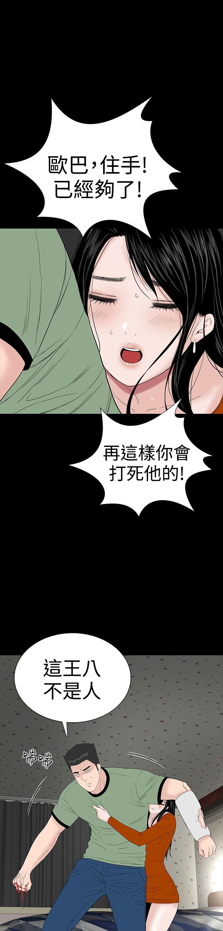 楼凤(不敬业的小姐姐) 第33話 第42页