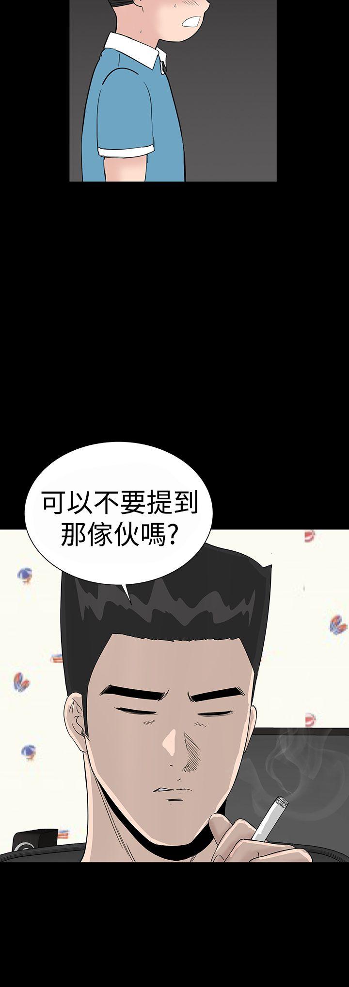 楼凤(不敬业的小姐姐) 第34話 第2页