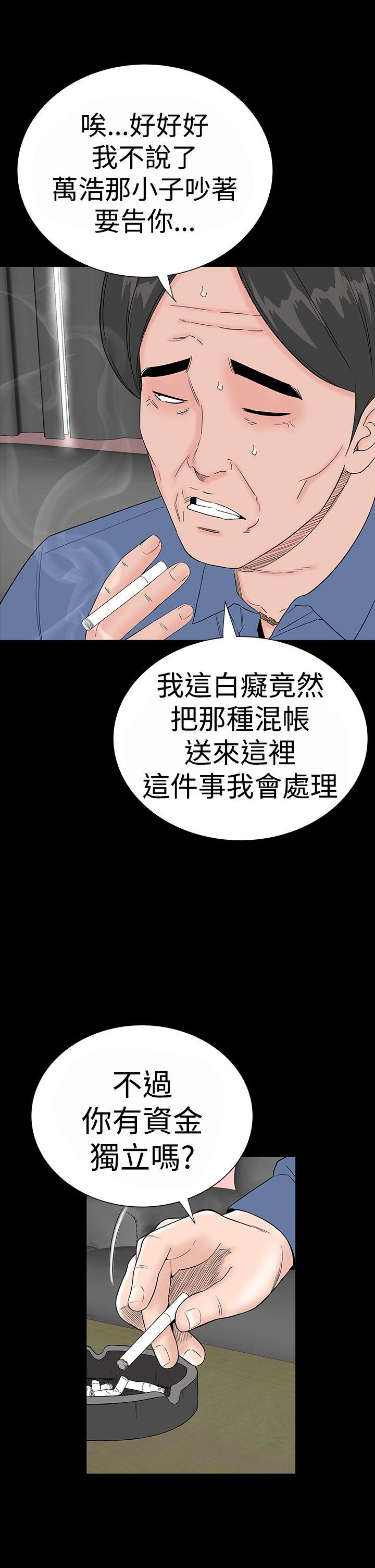 楼凤(不敬业的小姐姐) 第34話 第3页