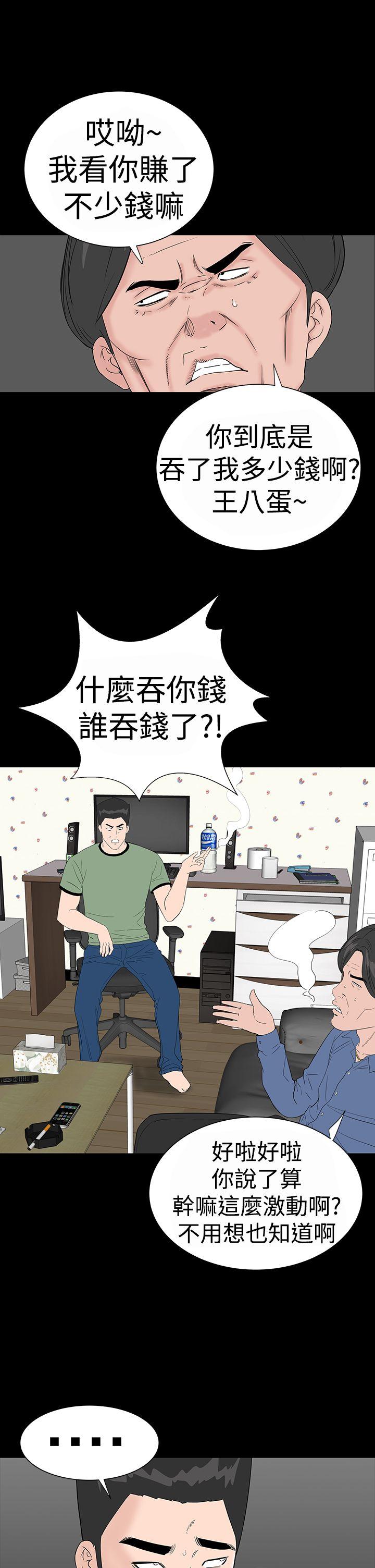 楼凤(不敬业的小姐姐) 第34話 第5页