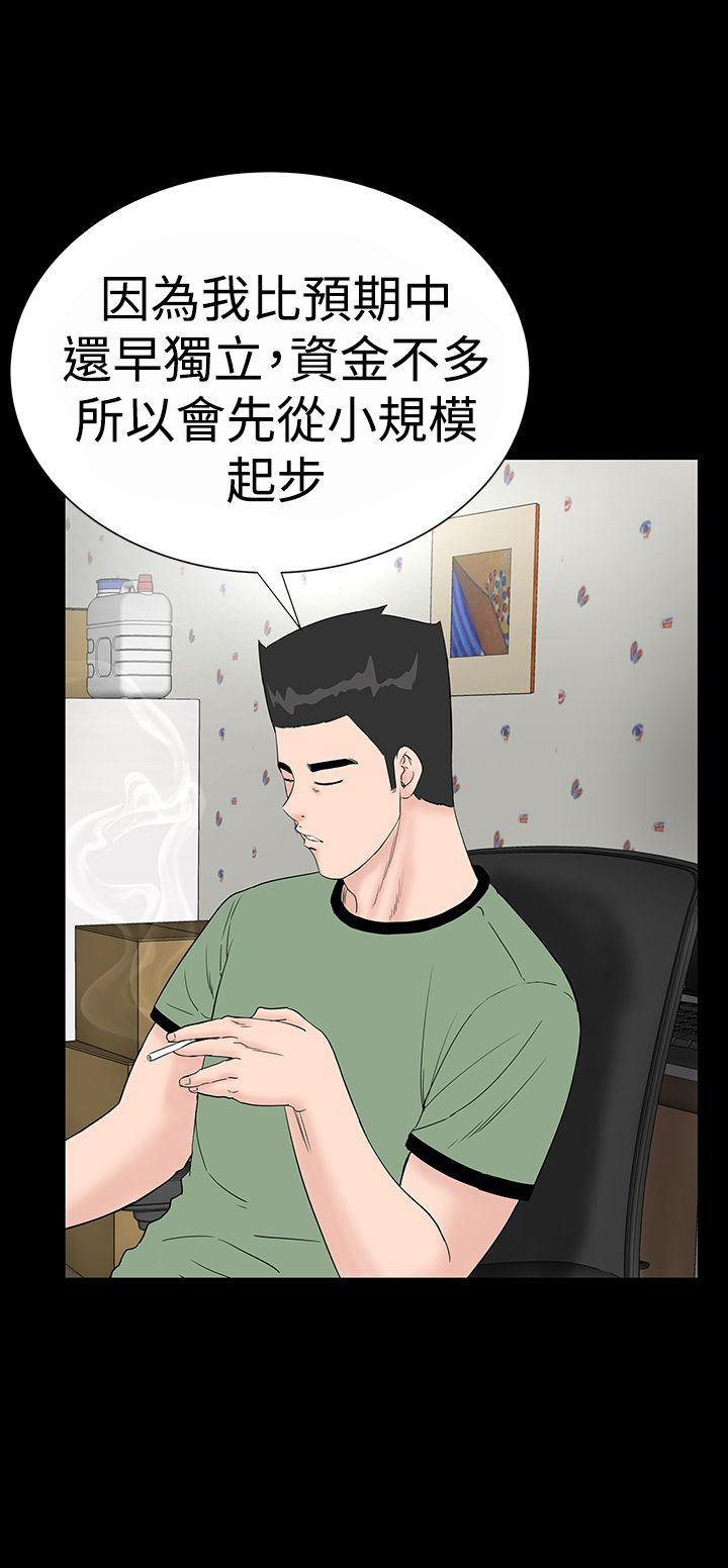 楼凤(不敬业的小姐姐) 第34話 第4页