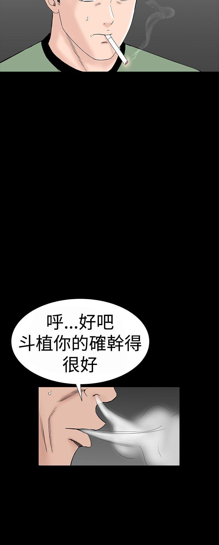 楼凤(不敬业的小姐姐) 第34話 第6页