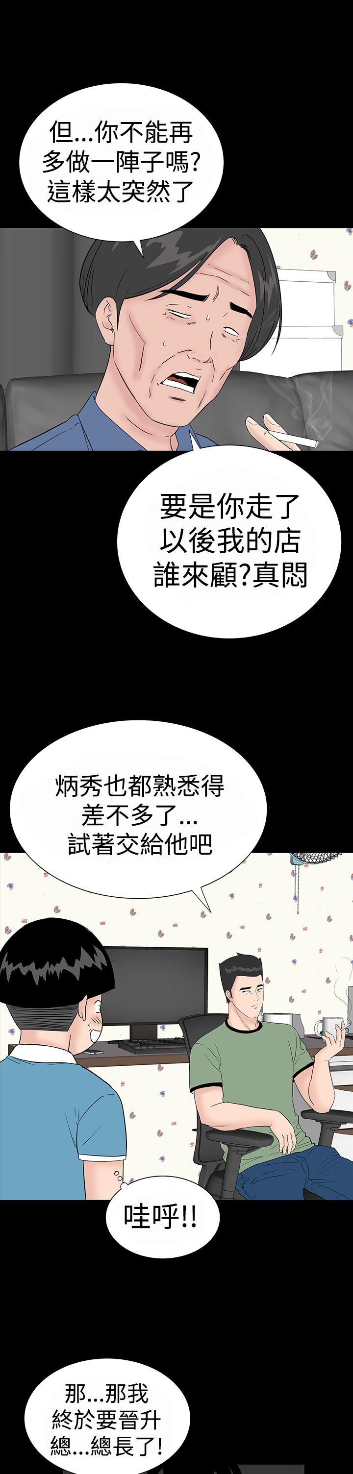 楼凤(不敬业的小姐姐) 第34話 第7页