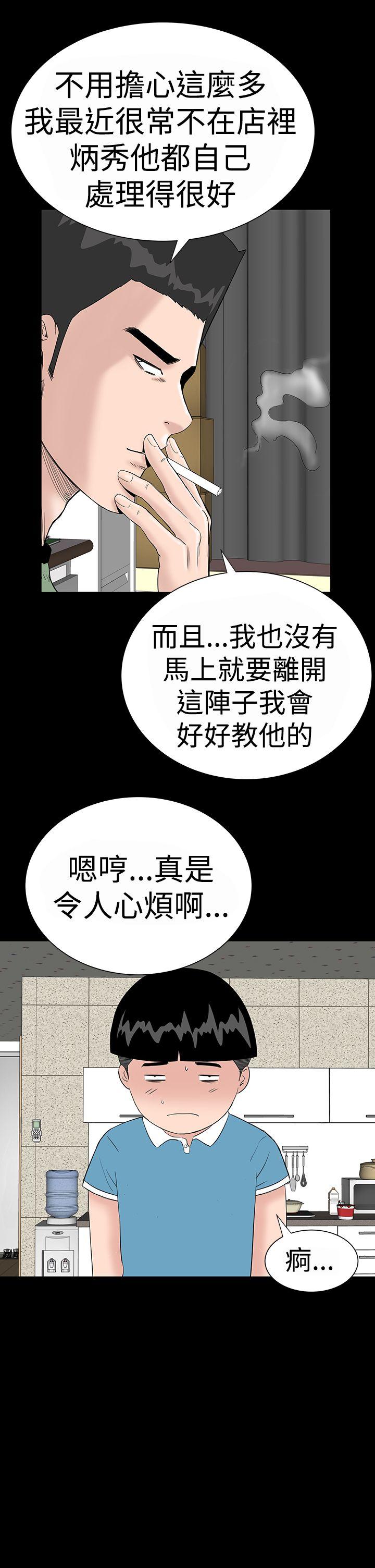 楼凤(不敬业的小姐姐) 第34話 第9页