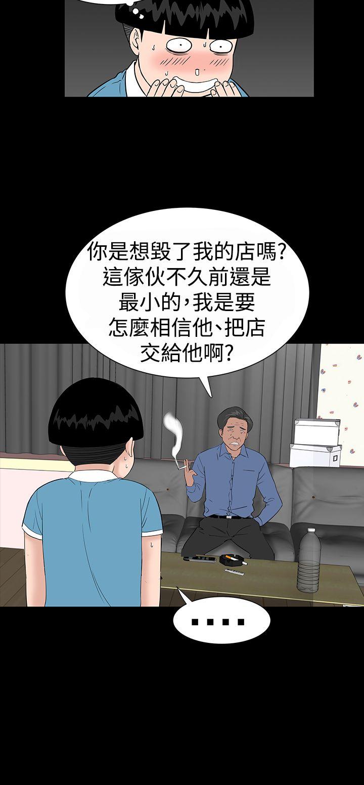 楼凤(不敬业的小姐姐) 第34話 第8页