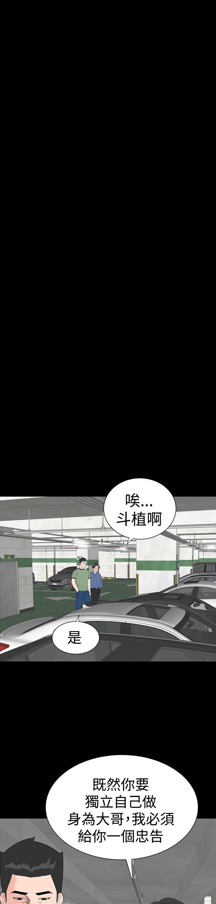 楼凤(不敬业的小姐姐) 第34話 第11页