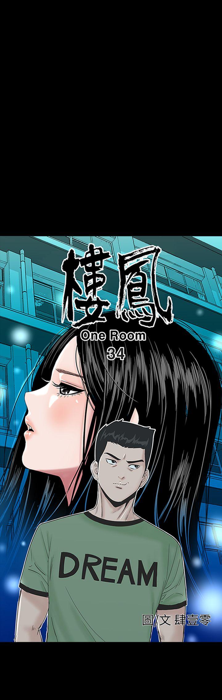 楼凤(不敬业的小姐姐) 第34話 第10页