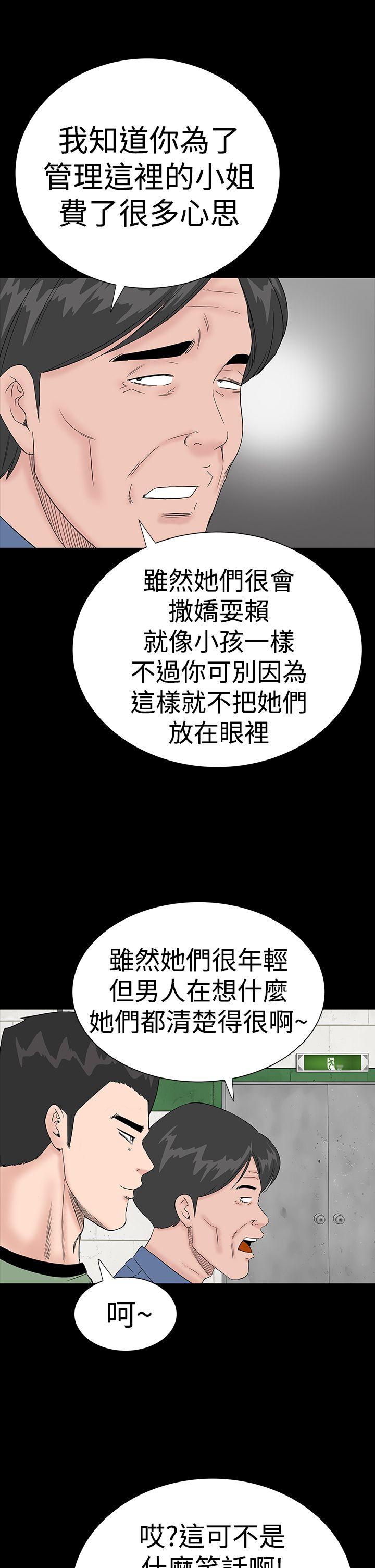 楼凤(不敬业的小姐姐) 第34話 第13页