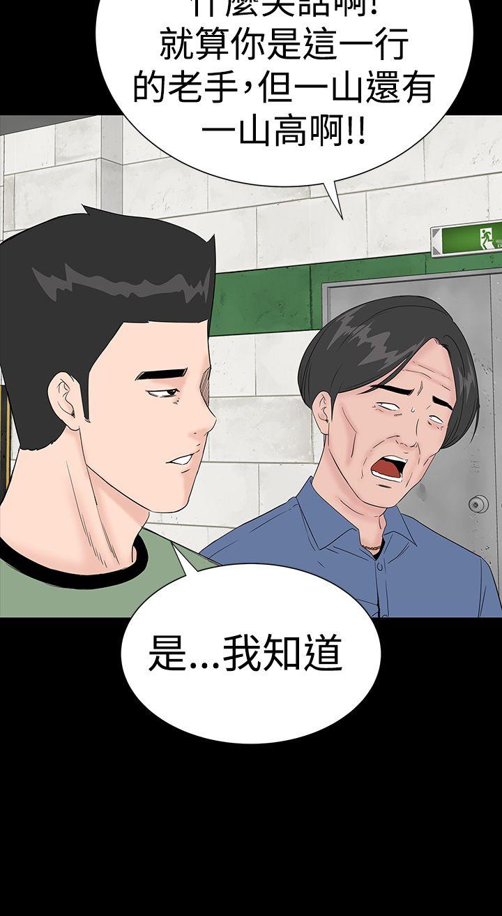 楼凤(不敬业的小姐姐) 第34話 第14页