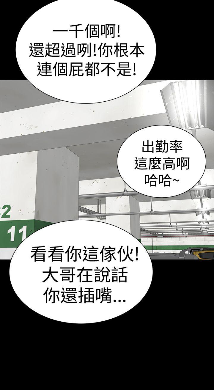 楼凤(不敬业的小姐姐) 第34話 第16页