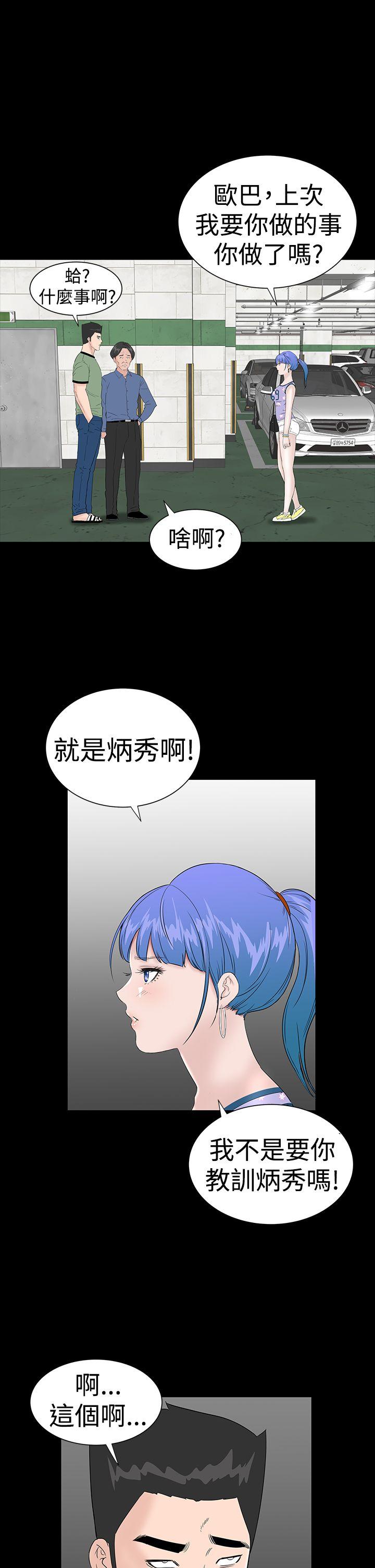 楼凤(不敬业的小姐姐) 第34話 第21页