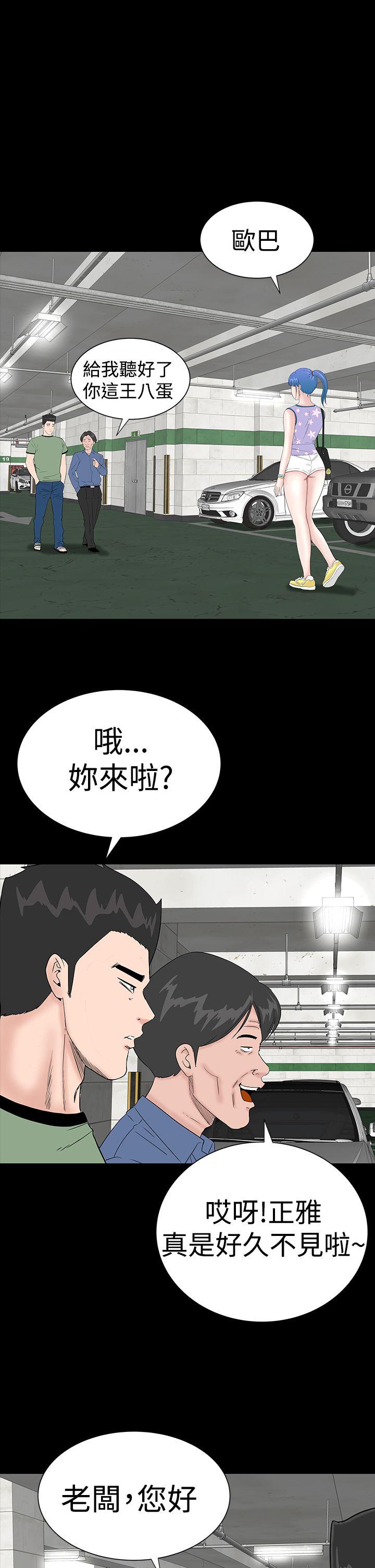 楼凤(不敬业的小姐姐) 第34話 第19页