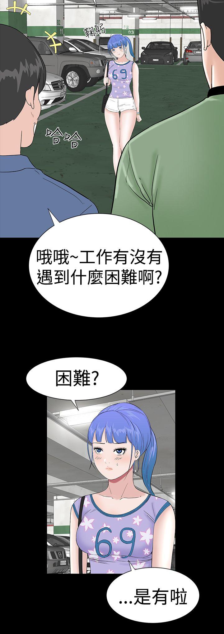 楼凤(不敬业的小姐姐) 第34話 第20页