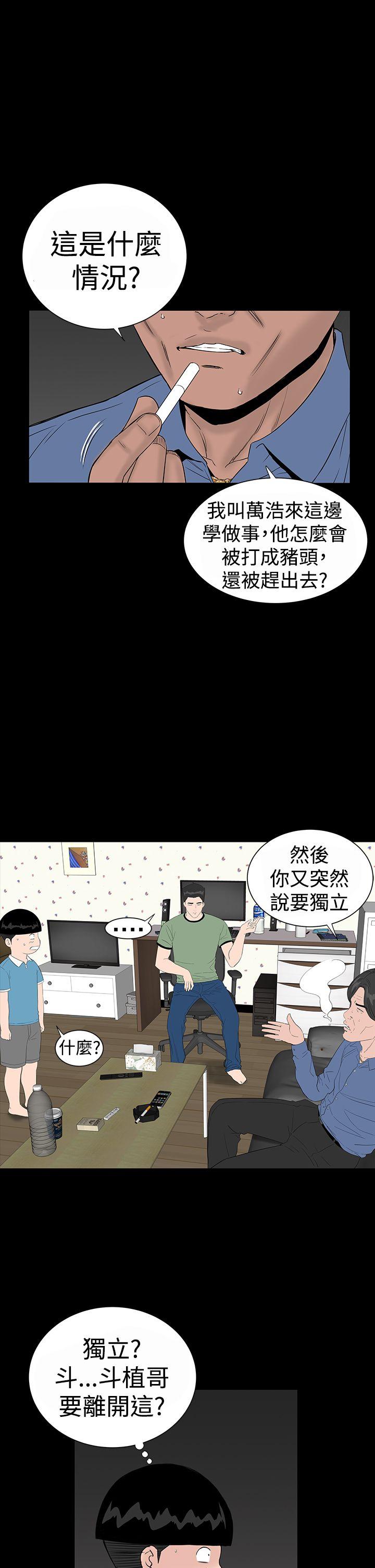 楼凤(不敬业的小姐姐) 第34話 第1页