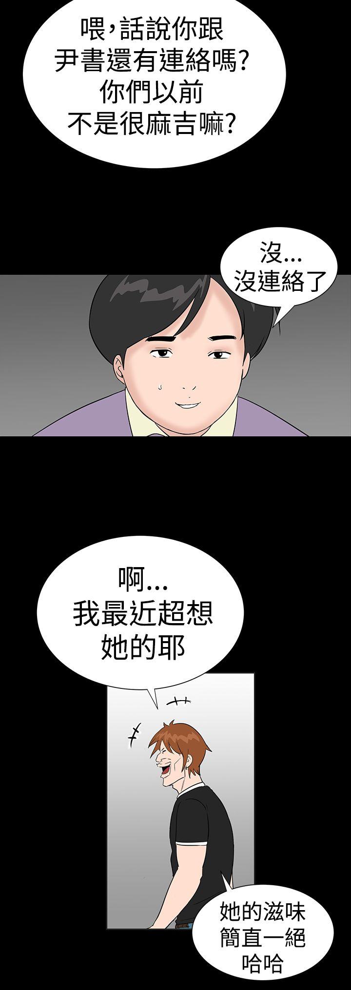 楼凤(不敬业的小姐姐) 第34話 第32页