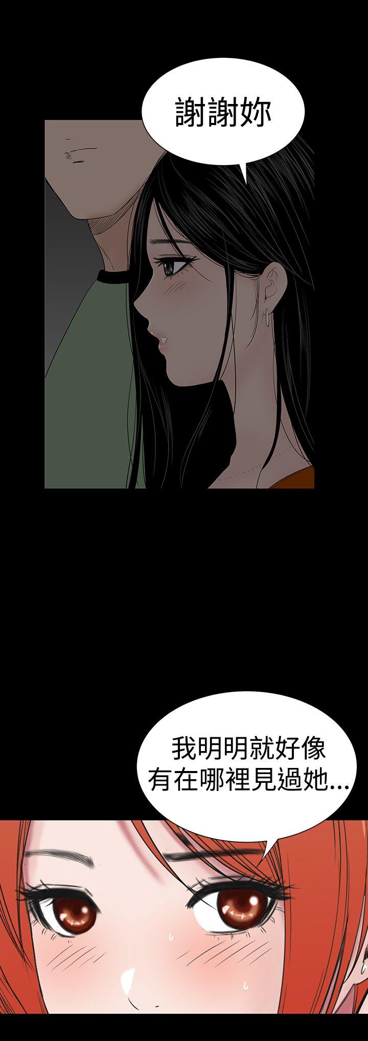 楼凤(不敬业的小姐姐) 第34話 第34页