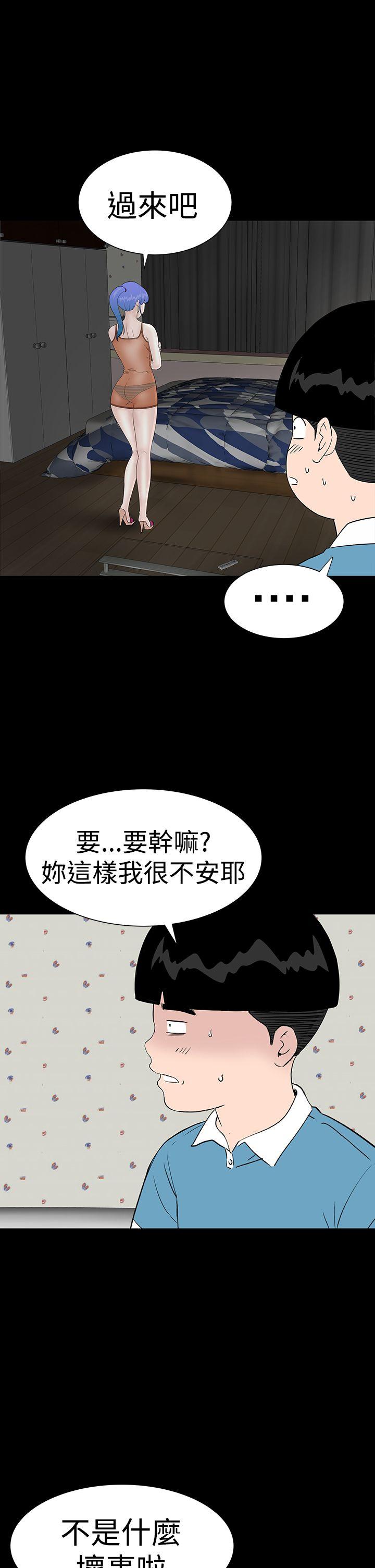 楼凤(不敬业的小姐姐) 第34話 第37页