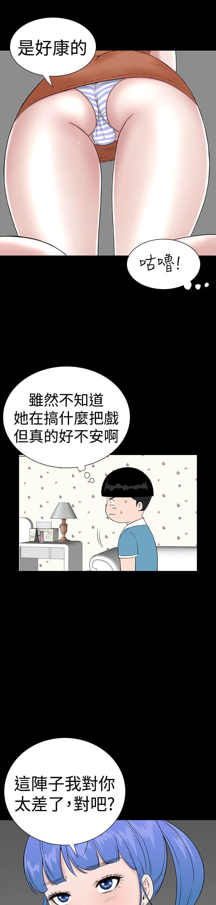 楼凤(不敬业的小姐姐) 第34話 第39页