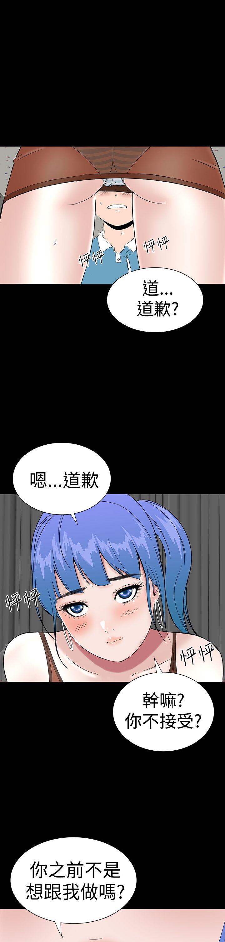 楼凤(不敬业的小姐姐) 第34話 第41页