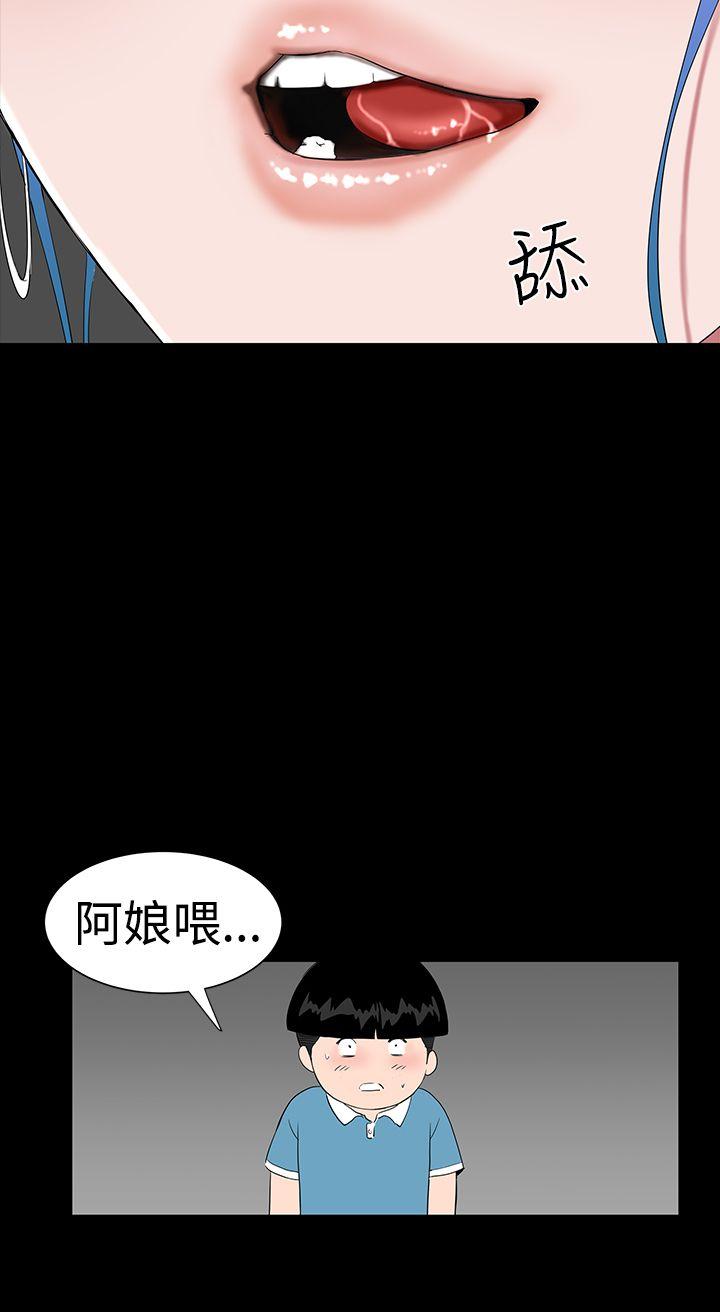 楼凤(不敬业的小姐姐) 第34話 第42页