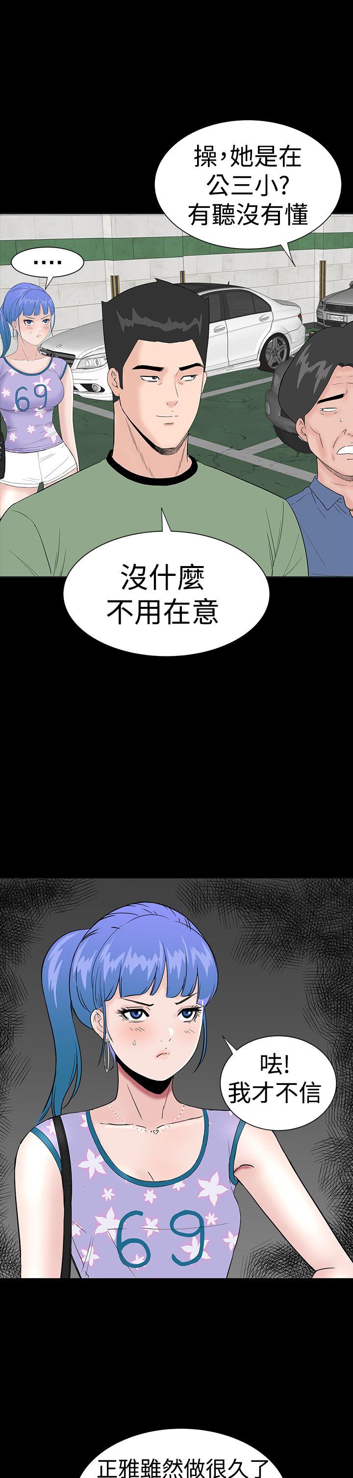 楼凤(不敬业的小姐姐) 第34話 第23页
