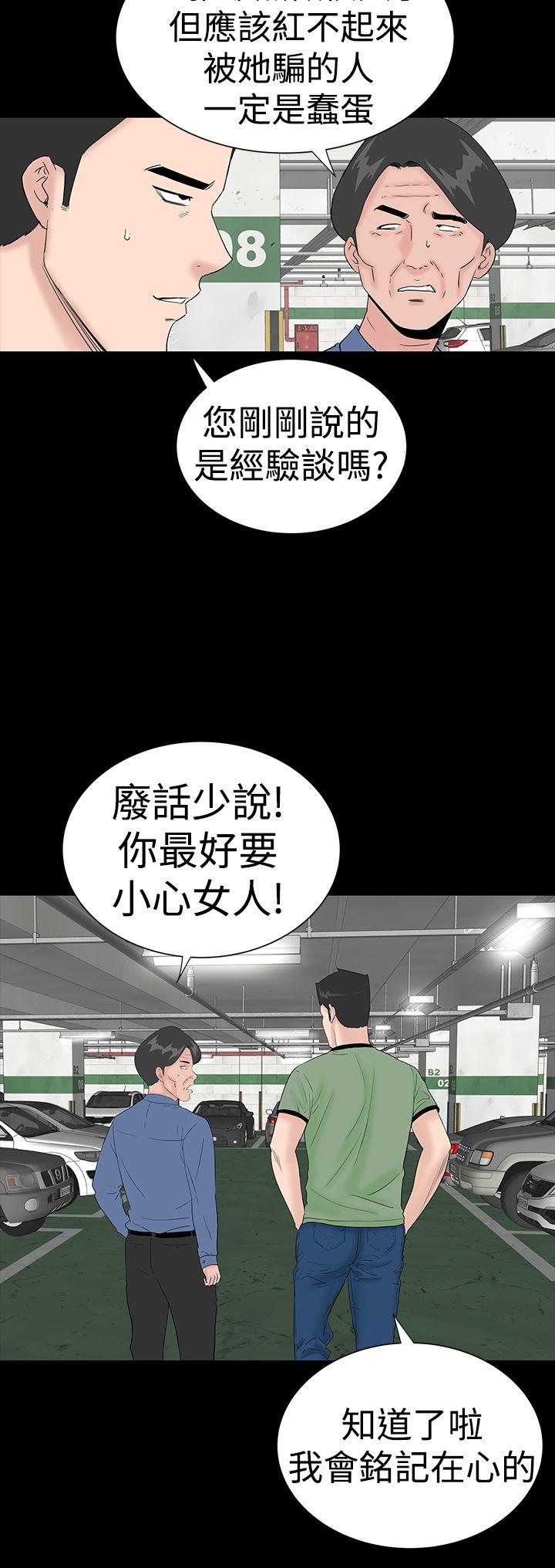 楼凤(不敬业的小姐姐) 第34話 第24页