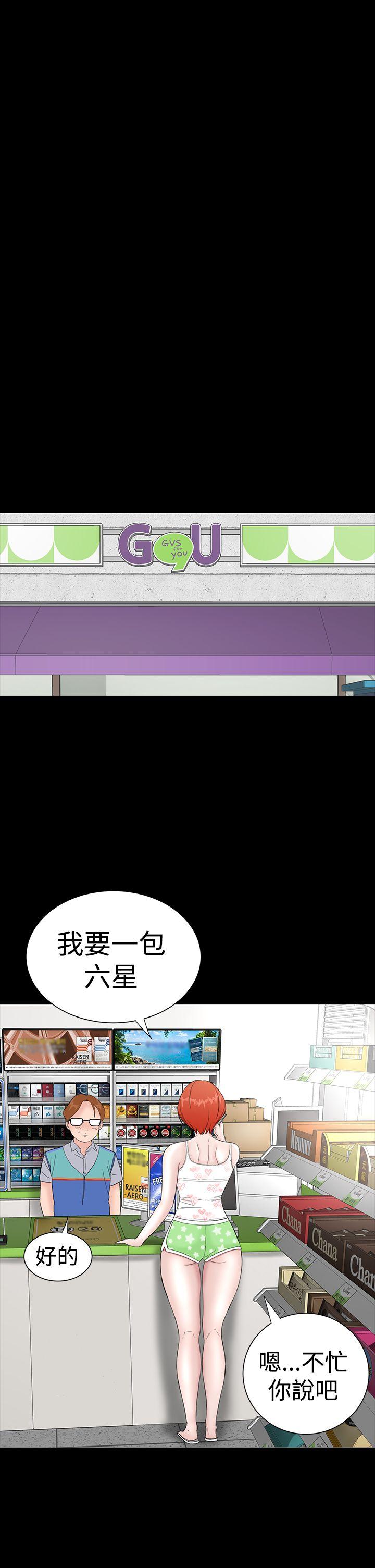 楼凤(不敬业的小姐姐) 第34話 第27页