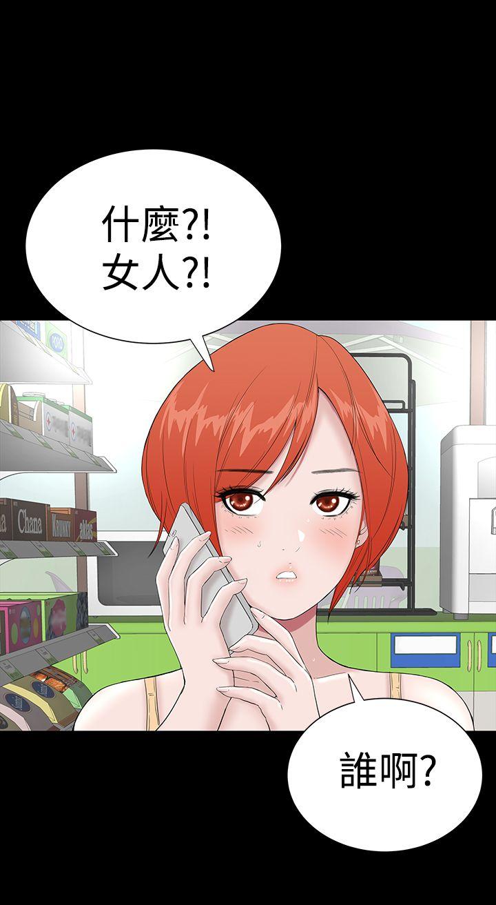 楼凤(不敬业的小姐姐) 第34話 第28页