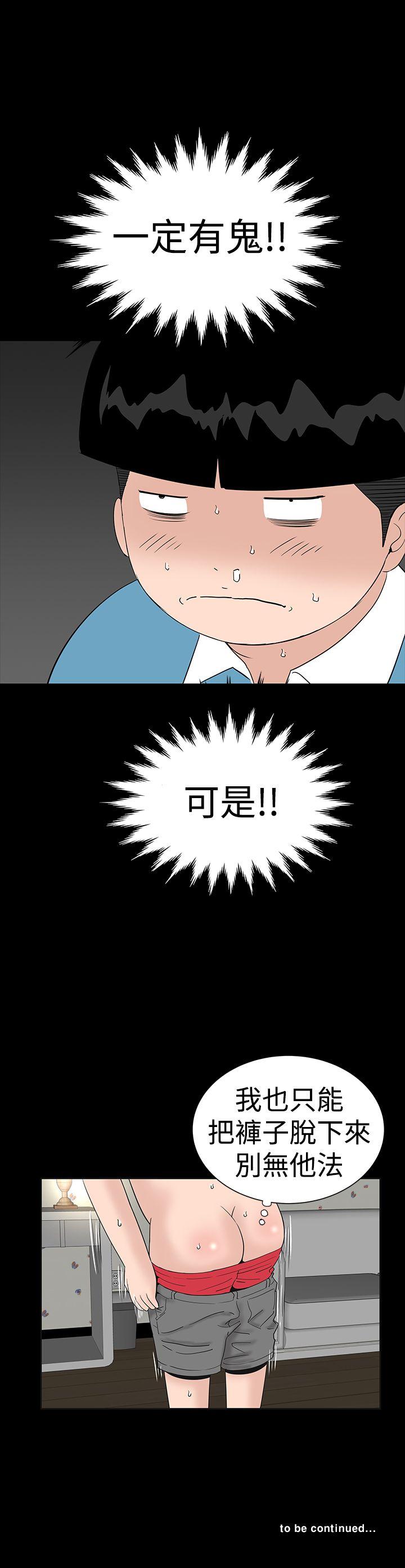 楼凤(不敬业的小姐姐) 第34話 第45页