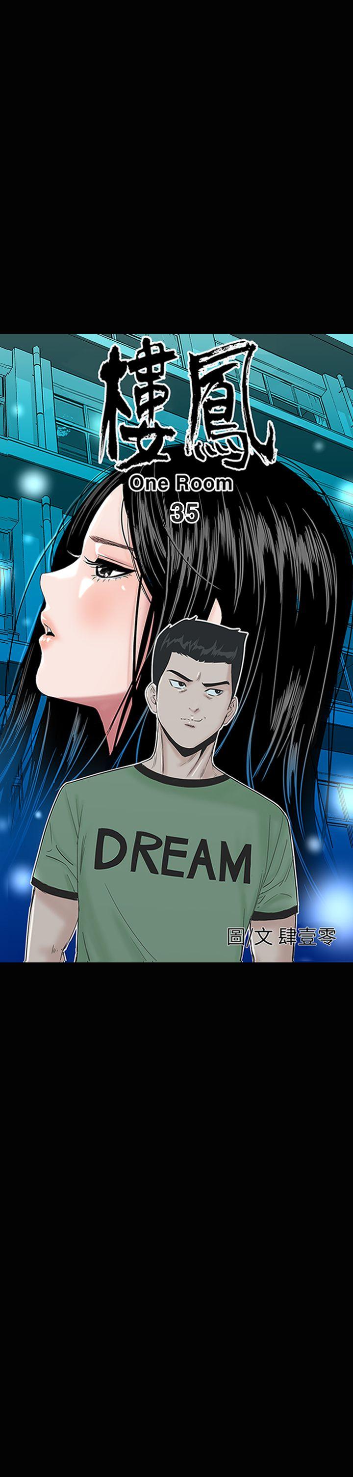 楼凤(不敬业的小姐姐) 第35話 第5页