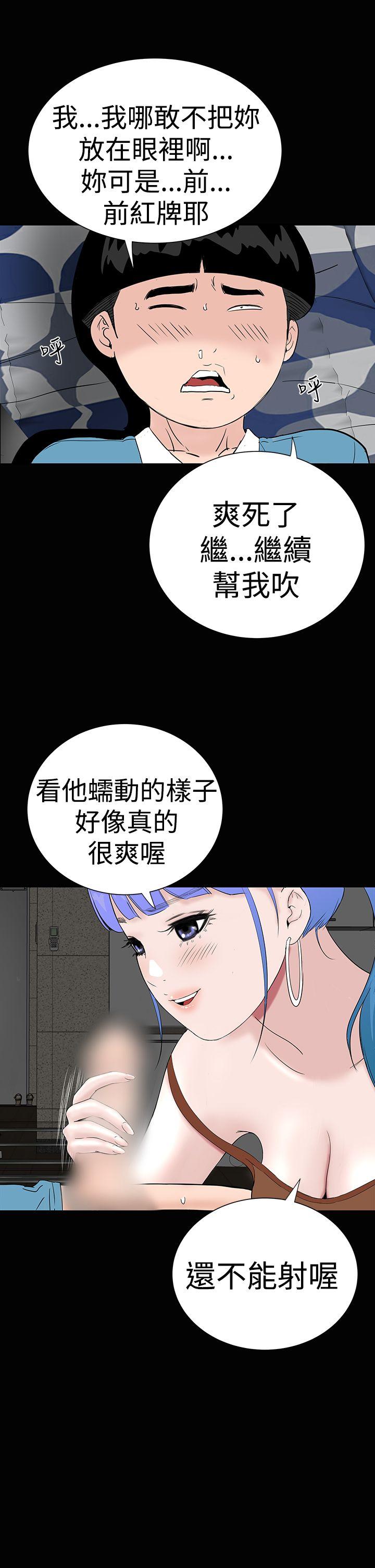 楼凤(不敬业的小姐姐) 第35話 第9页