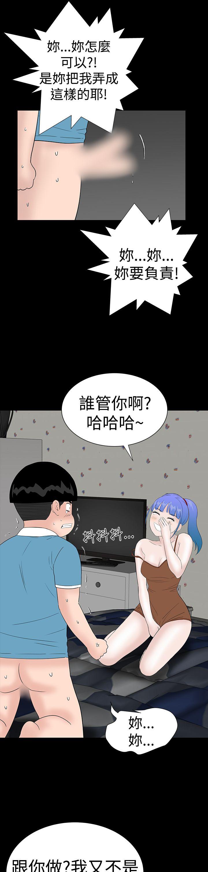 楼凤(不敬业的小姐姐) 第35話 第19页