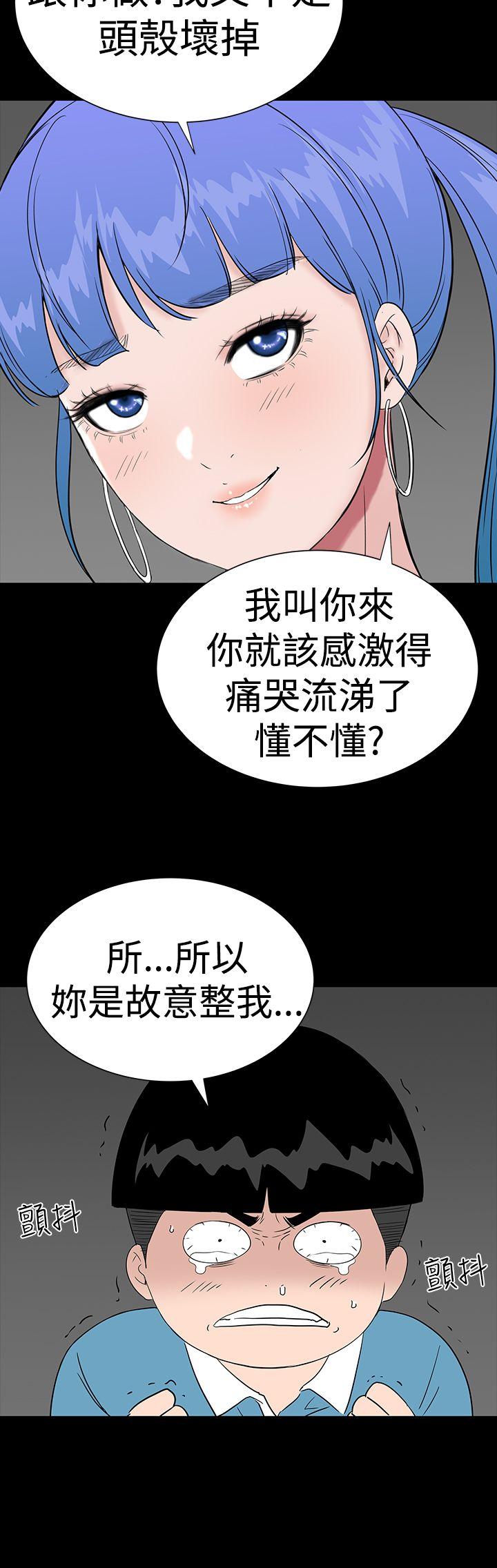 楼凤(不敬业的小姐姐) 第35話 第20页