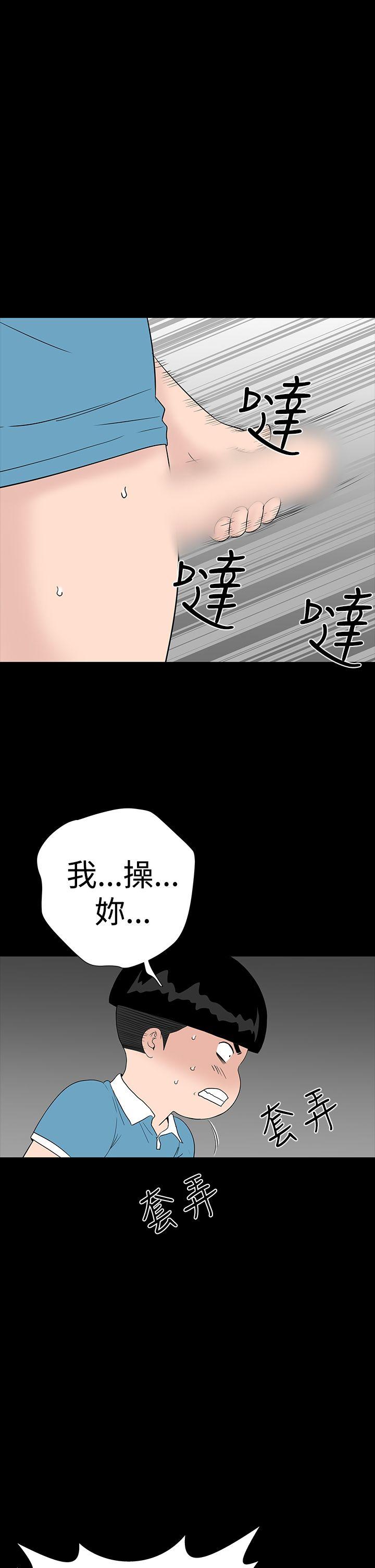 楼凤(不敬业的小姐姐) 第35話 第21页