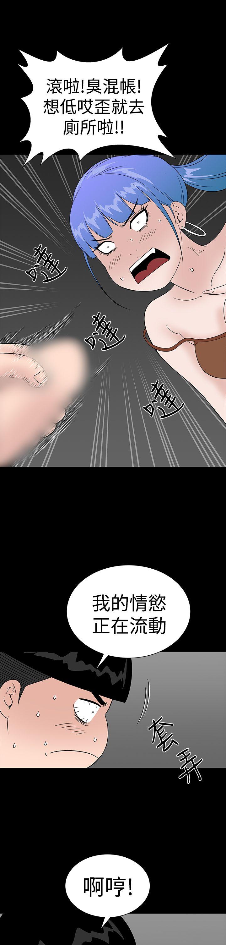 楼凤(不敬业的小姐姐) 第35話 第23页