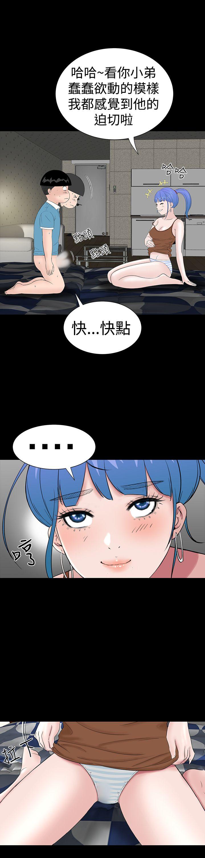 楼凤(不敬业的小姐姐) 第35話 第17页
