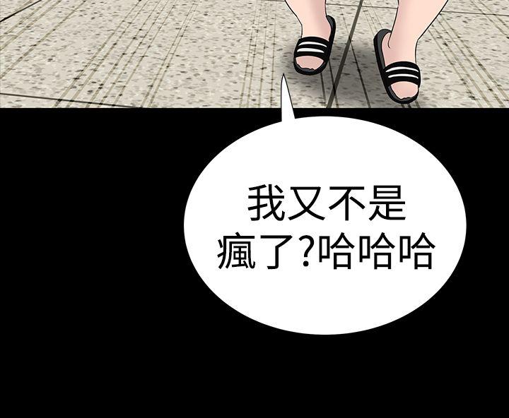 楼凤(不敬业的小姐姐) 第35話 第30页