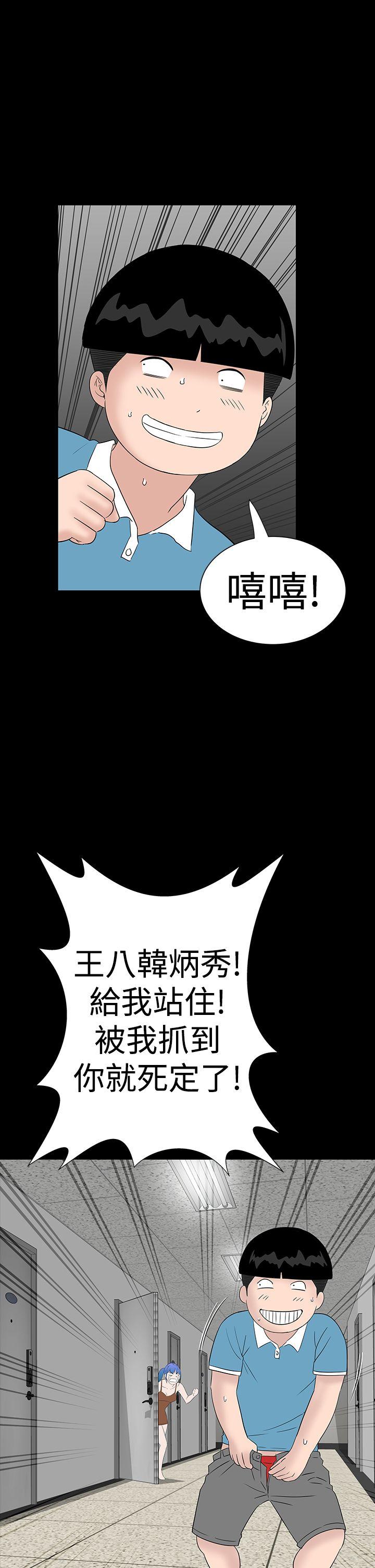 楼凤(不敬业的小姐姐) 第35話 第29页