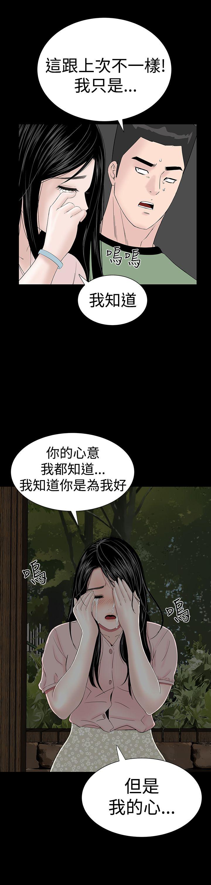 楼凤(不敬业的小姐姐) 第35話 第45页