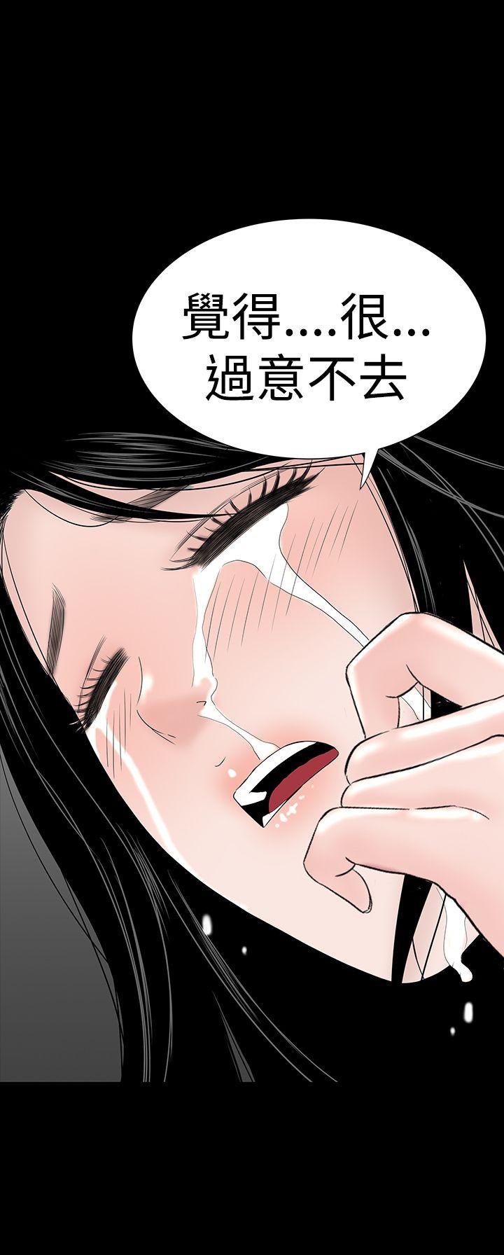 楼凤(不敬业的小姐姐) 第35話 第46页