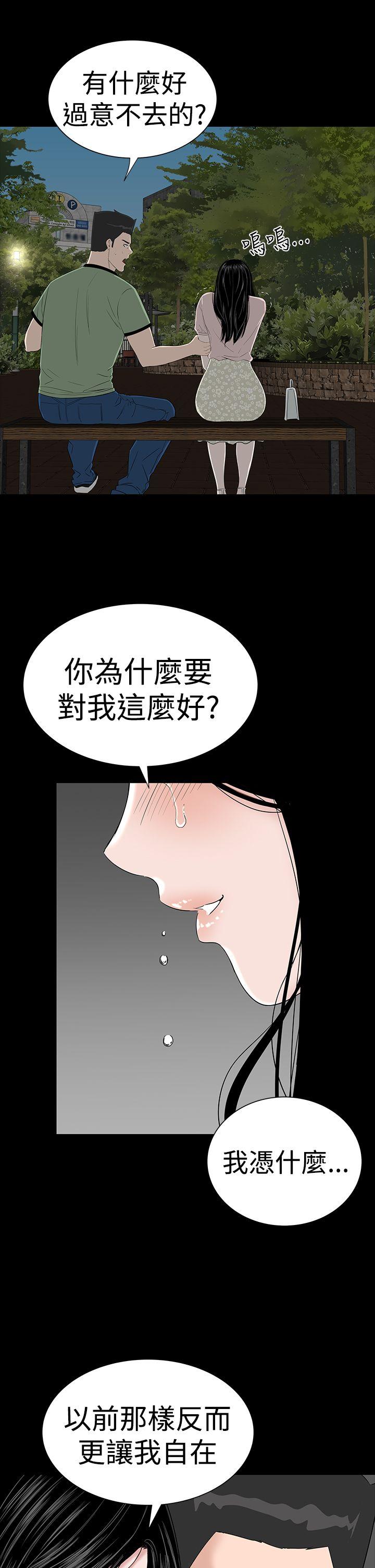 楼凤(不敬业的小姐姐) 第35話 第47页
