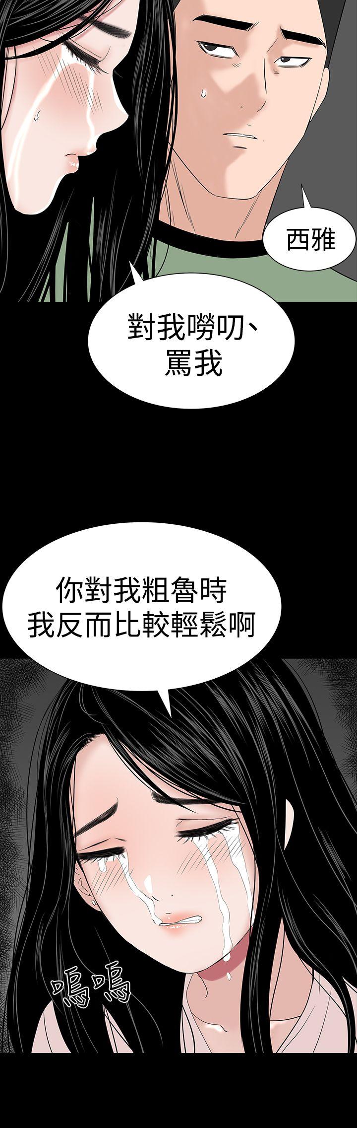 楼凤(不敬业的小姐姐) 第35話 第48页