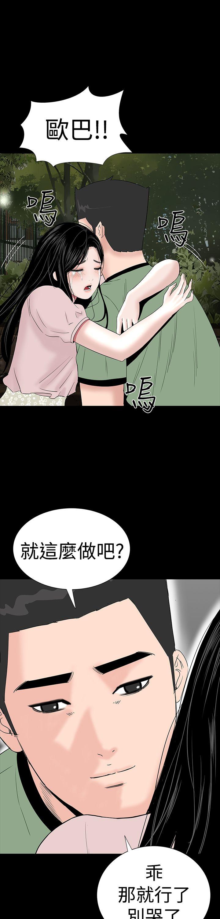 楼凤(不敬业的小姐姐) 第35話 第51页