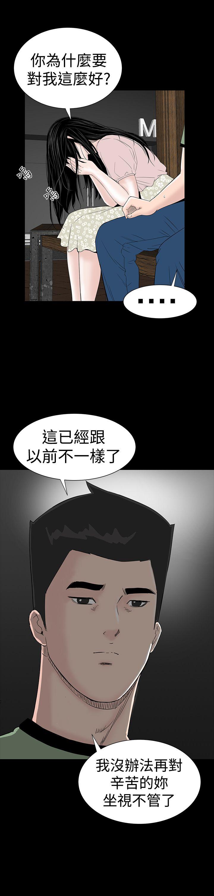 楼凤(不敬业的小姐姐) 第35話 第49页