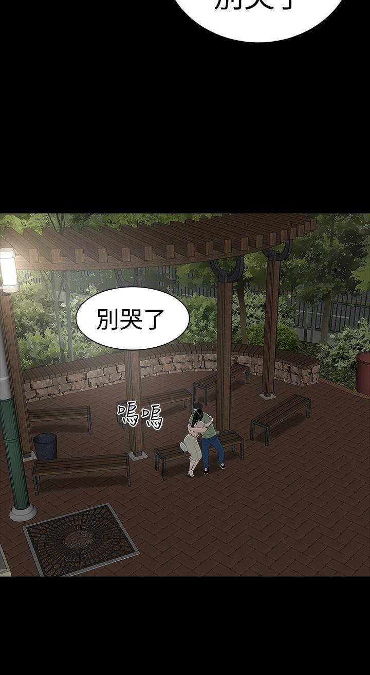 楼凤(不敬业的小姐姐) 第35話 第52页